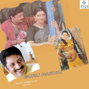 Dengarkan Paarvai paarvai lagu dari Krishna Raj dengan lirik