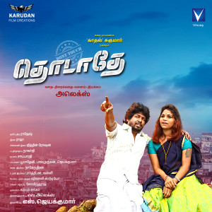 Listen to Nattupura (Thodathey) song with lyrics from Rajalakshmi Senthil