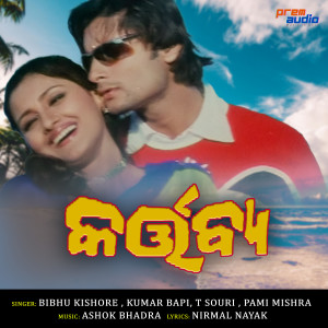 Album Kartabya (Original Motion Picture Soundtrack) oleh Nirmal Nayak
