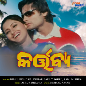 Album Kartabya (Original Motion Picture Soundtrack) from 