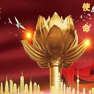Album 使命 from 杨千霈