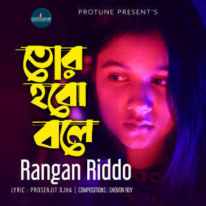 ดาวน์โหลดและฟังเพลง Tor Hobo Bole พร้อมเนื้อเพลงจาก Rangan Riddo