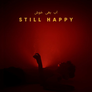 ดาวน์โหลดและฟังเพลง Still Happy พร้อมเนื้อเพลงจาก Zever