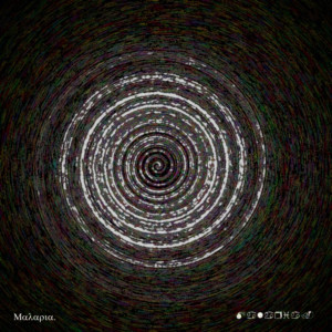 收聽Redfrost的Malaria歌詞歌曲
