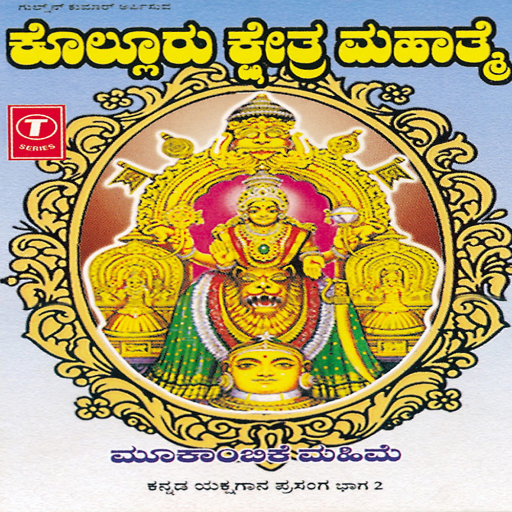 Padmale Ganapathi Bhat Putthige Raghurama Holla