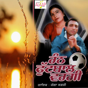 收听Jagga Safri的Rann Footwal Wargi歌词歌曲