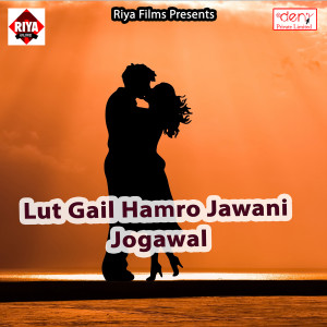Listen to Kahe Na Mile Aibu Pagla Yarwa Se song with lyrics from Anish Anjane