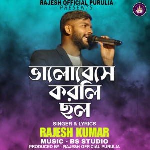 Album Bhalobase Karli Chhal from Rajesh Kumar