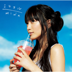 ดาวน์โหลดและฟังเพลง Colorful (My Style Version) พร้อมเนื้อเพลงจาก Miwa