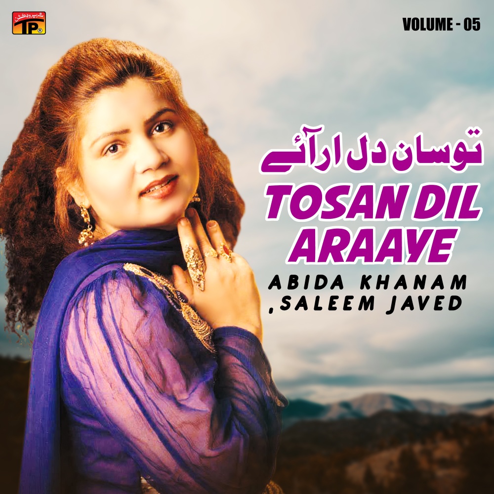 Yaara O Yaara Mataan