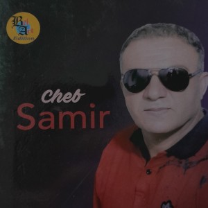 Listen to YA MAKTOUB YA BENT ENASS song with lyrics from Cheb Samir