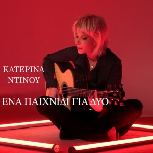 Listen to Ena Paihnidi Gia Dio song with lyrics from Katerina Ntinou