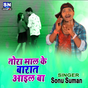 Dengarkan lagu Tor Maal Ke Barat Aail Ba (Bhojpuri) nyanyian Sonu Suman dengan lirik