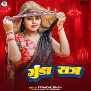 Listen to Gunda Raj song with lyrics from Diwakar Singh