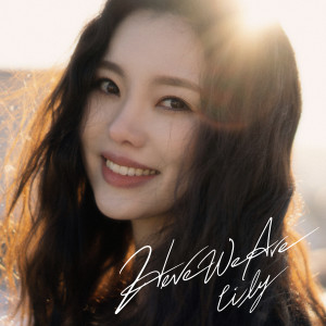 Listen to Here We Are song with lyrics from 릴리