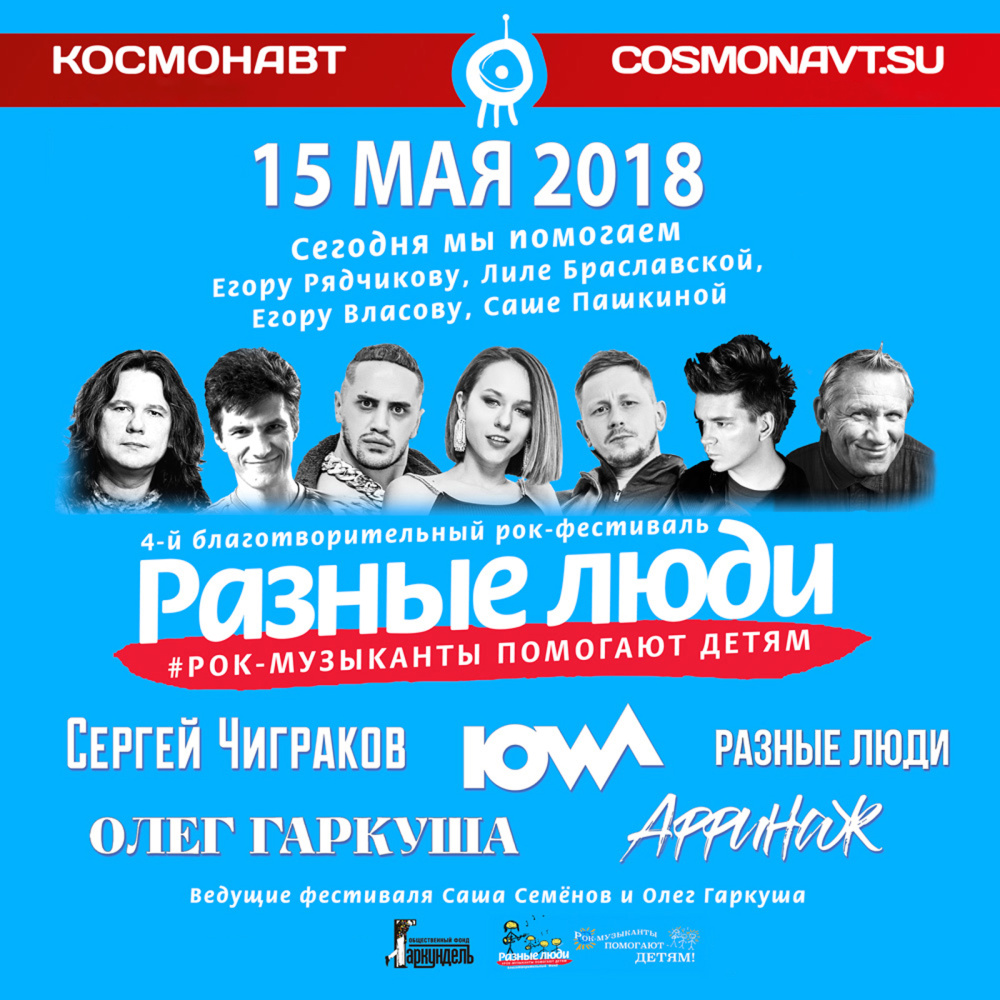123 (Live, СПб, 15/05/2018)