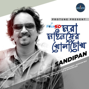 Dengarkan Mora Mansher Khola Chokh lagu dari Sandipan dengan lirik