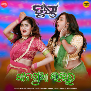 Listen to Paanakhia Lover (From "Trushna") song with lyrics from Iswari Behera