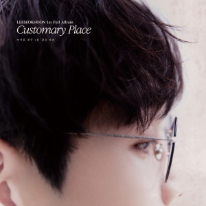 Album LEESEOKHOON 1st Full Album 'Customary Place' from 李硕薰(SG Wanna be)