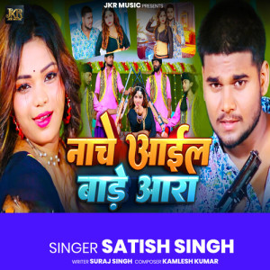 Album Nache Aail Bade Ara from 