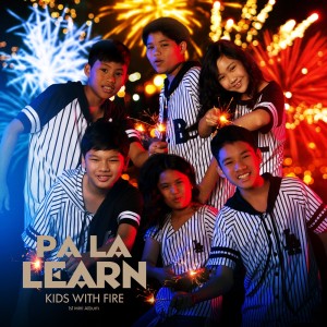 อัลบัม Kids with Fire - 1st Mini Album ศิลปิน Pa La Learn