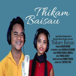 อัลบัม Thikam Baisau ศิลปิน Nirmala