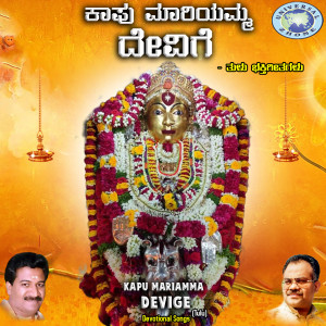 ดาวน์โหลดและฟังเพลง Gaddege Poojeye Mahagaddege พร้อมเนื้อเพลงจาก Shankar Shanbhog