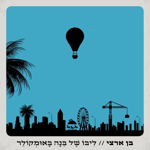 זכרונות
