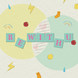 Listen to Be with U song with lyrics from 주드 플라워