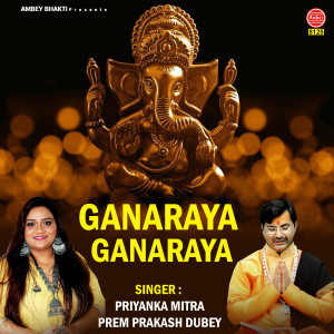 Listen to Ganaraya Ganaraya song with lyrics from Priyanka Mitra