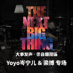 收听梁博的给我一点温度 (Live)歌词歌曲