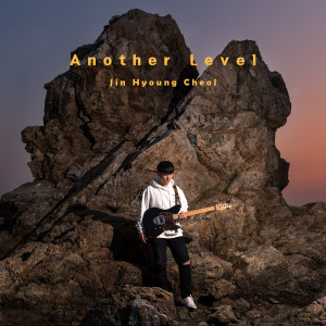 อัลบัม Another Level ศิลปิน Jin Hyoung Cheol