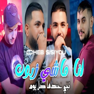 Album ana machi zabin nji 3adha kolyom from Cheb Sisiyou