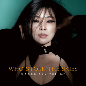 Woong San的專輯Who Stole the Skies