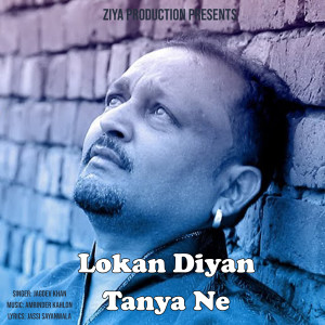 Listen to Lokan Diyan Tanya Ne song with lyrics from Jagdev Khan