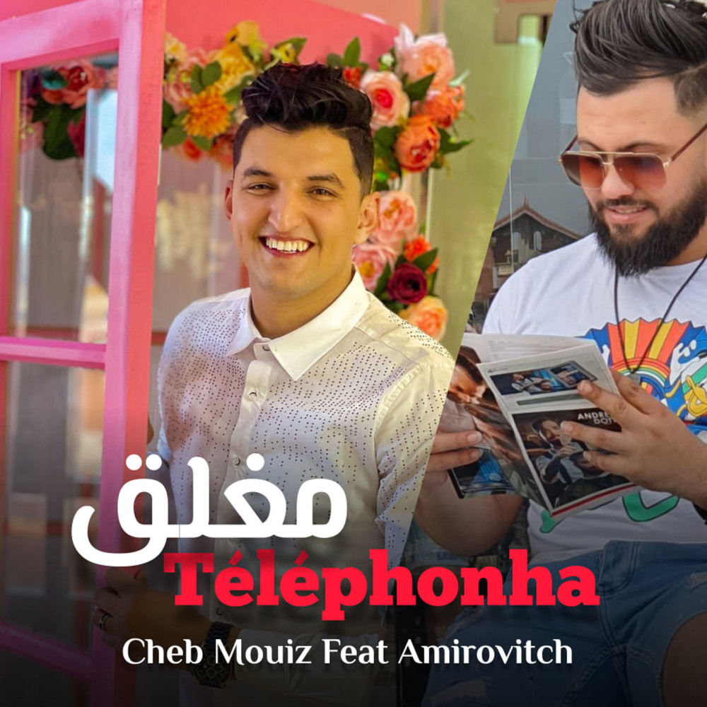 Téléphonha Moughla9