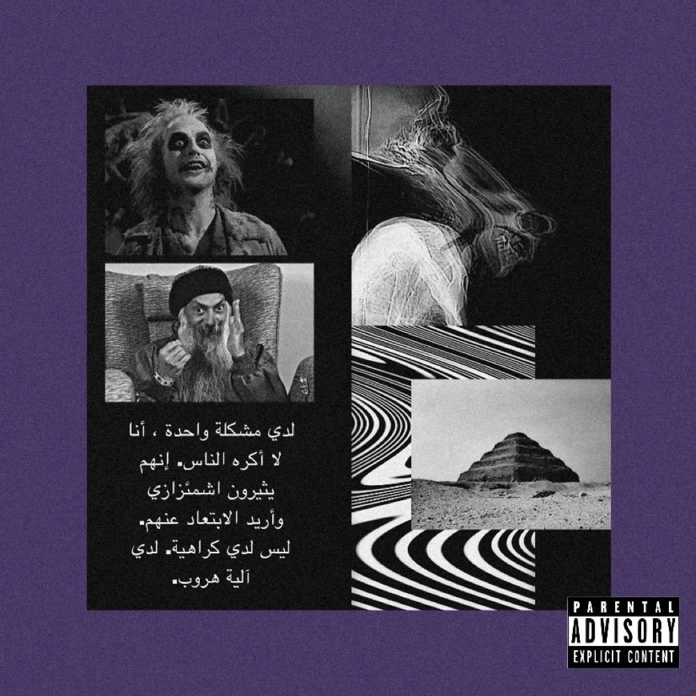 Hefe (feat. T-Choppa) (Explicit)