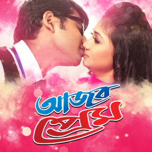 Listen to Mon Ki Chay song with lyrics from Ahmed Humayun