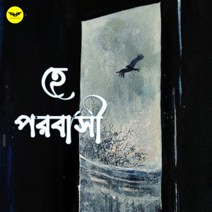 Listen to He Porobashi song with lyrics from Pralay Sarkar