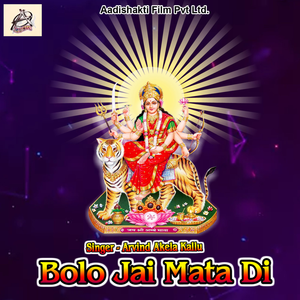 Bolo Jai Mata Di