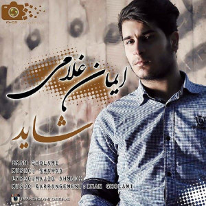 Listen to Shayad song with lyrics from Iman Gholami