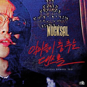 Album 악마들이 춤 추는 댄스홀 from Nucksal
