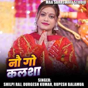 Album Nau Go Kalasha from Shilpi Raj