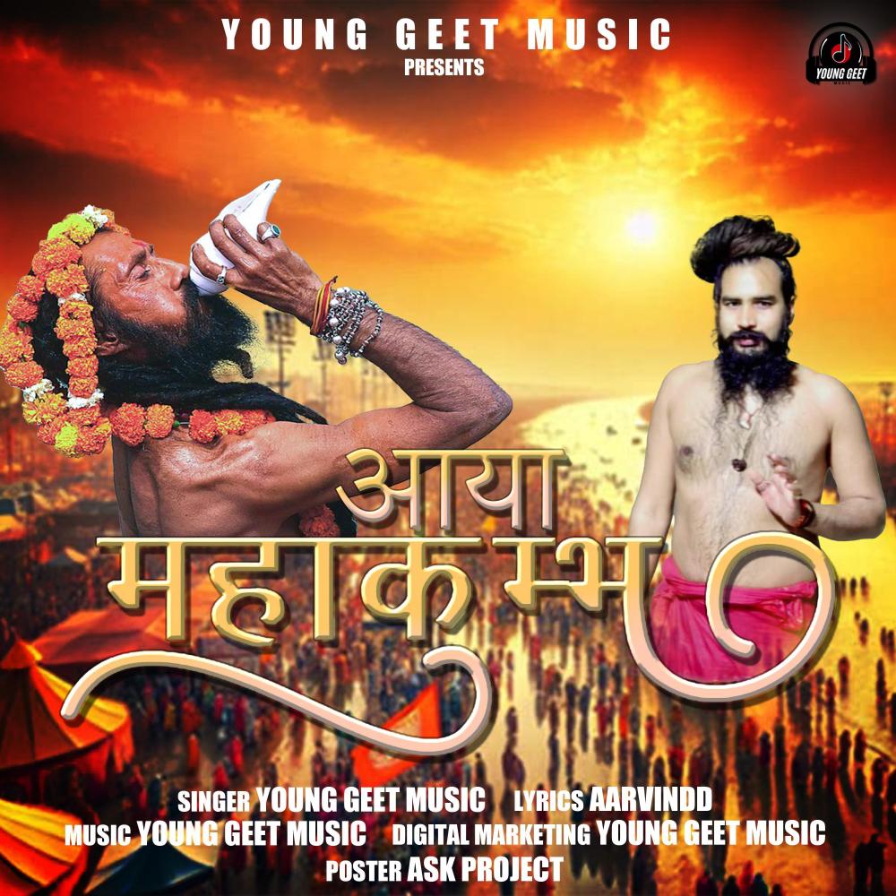 Aaya Mahakumbh (Explicit)