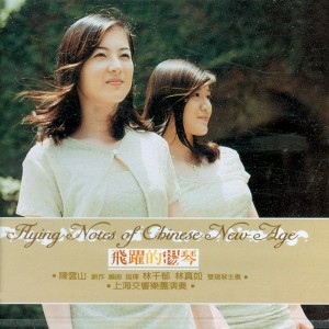 收聽林千鬱的太湖船歌詞歌曲