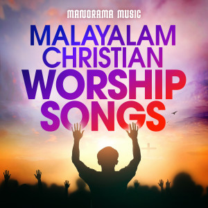 K S Chithra的专辑Malayalam Christian Worship Songs (Malayalam Christian Devotional Songs)