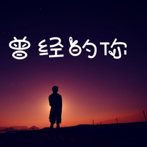 Listen to 我的楼兰(RemixDJ版) song with lyrics from 七秒梦