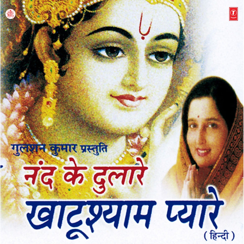Aai Gyaras Le Khushiyan Apaar