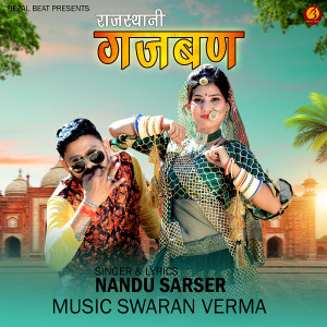 Dengarkan Rajasthani Gajban lagu dari Nandu Sarser dengan lirik