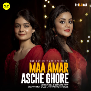 Listen to Maa Amar Asche Ghore song with lyrics from Anurati Roy